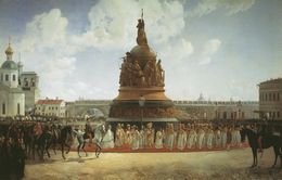 Б. П. Виллевальде &laquo;Открытие памятника Тысячелетию России в Новгороде в 1862 году&raquo;. 1864 г.